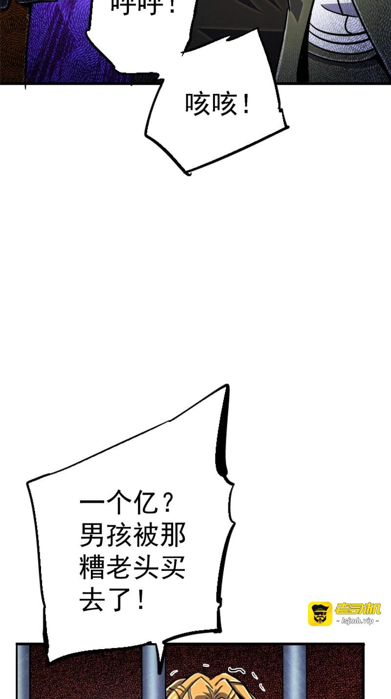 第86话 83.暗网 第 43 页
