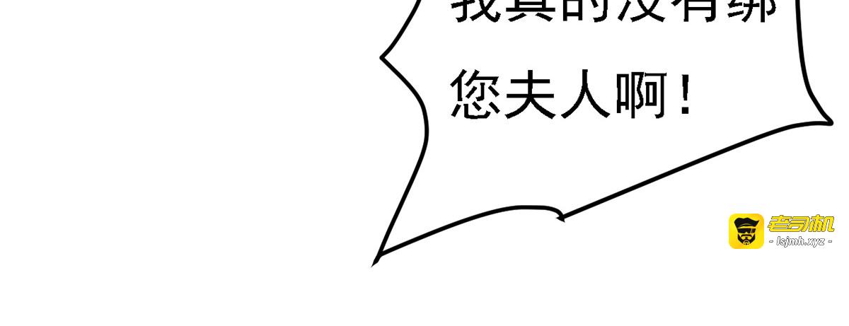 第50话 一语成谶 第 63 页