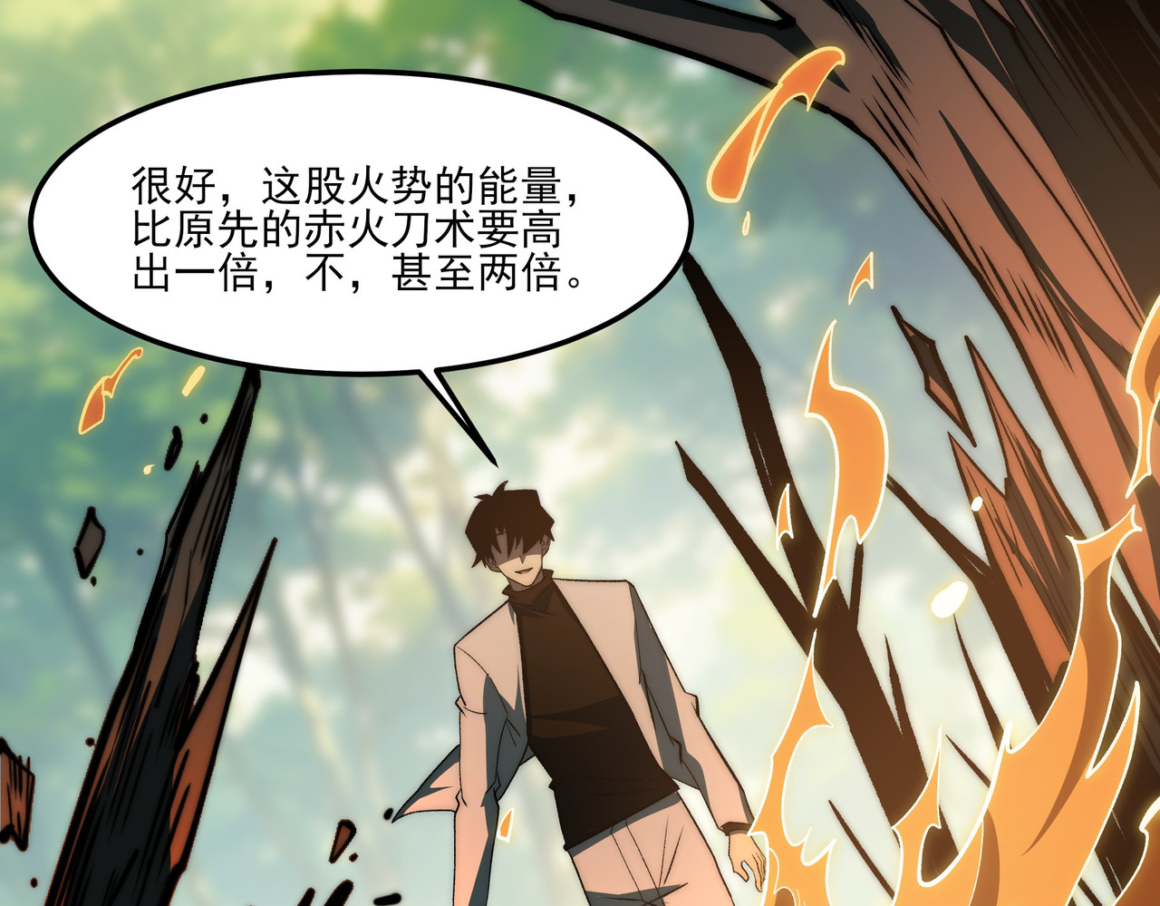 第20话：下凡，仙人一刀 第 44 页