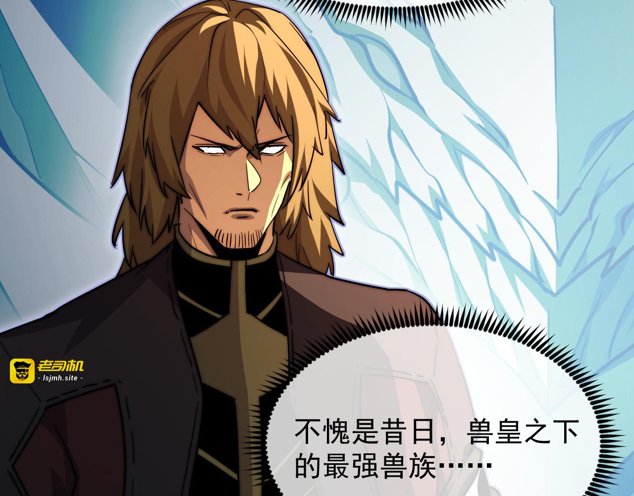 287 超级兽窟？！ 第 51 页