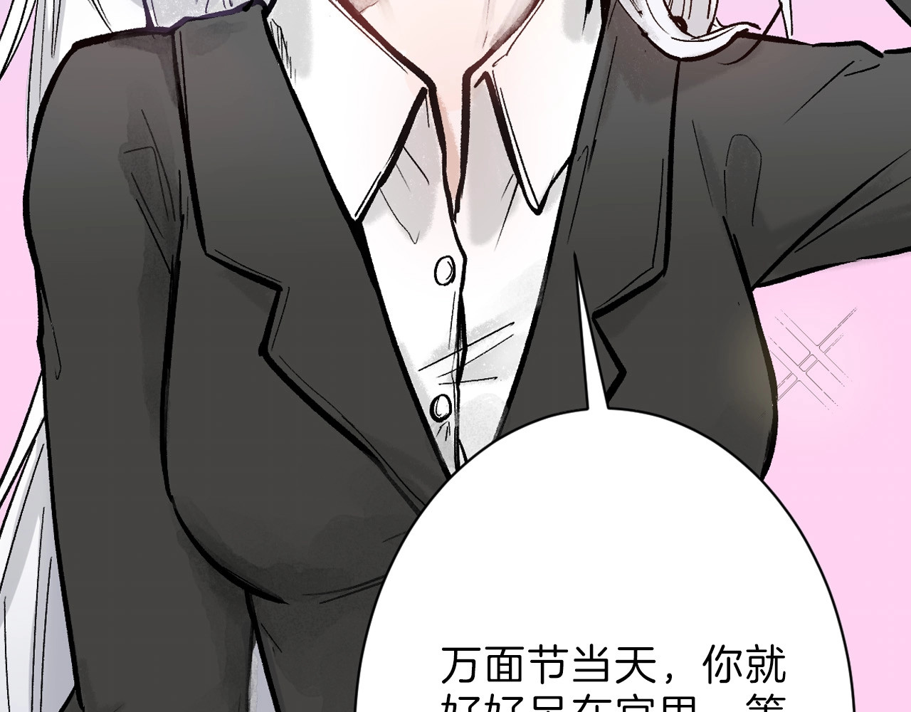 第39话  万面节 第 24 页