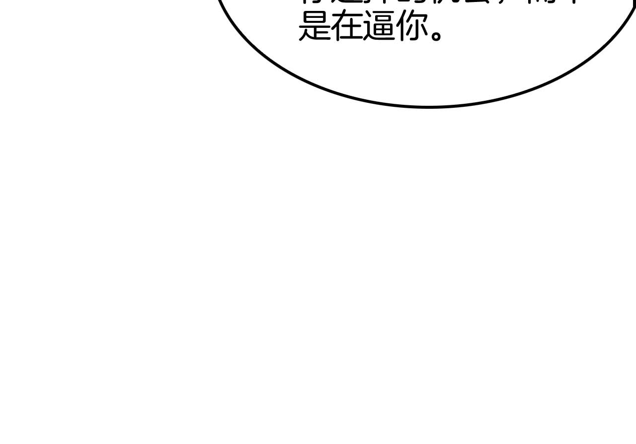 第260话 表层世界 第 58 页