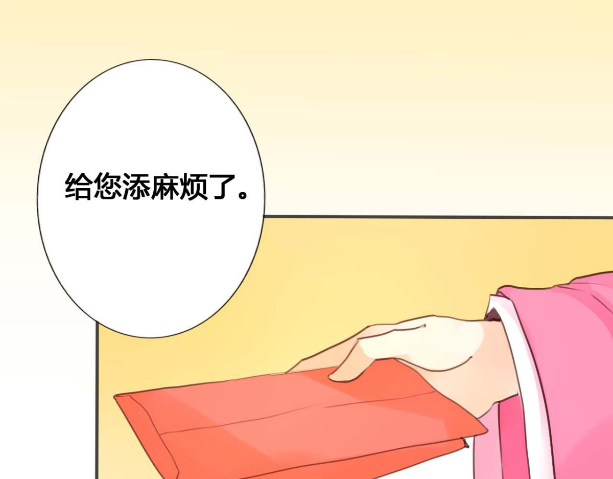 第31话 第 76 页