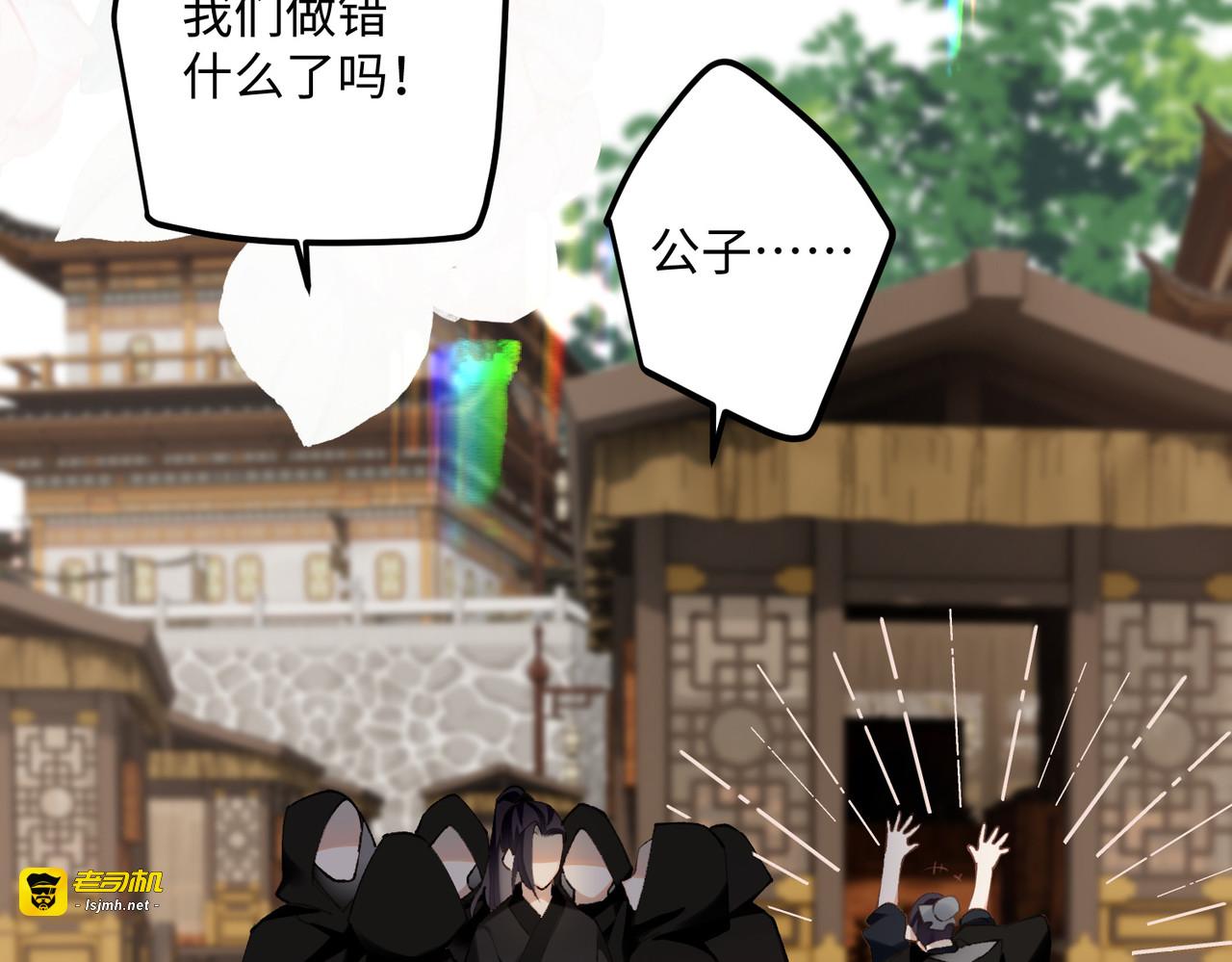 第96话 复仇！ 第 111 页