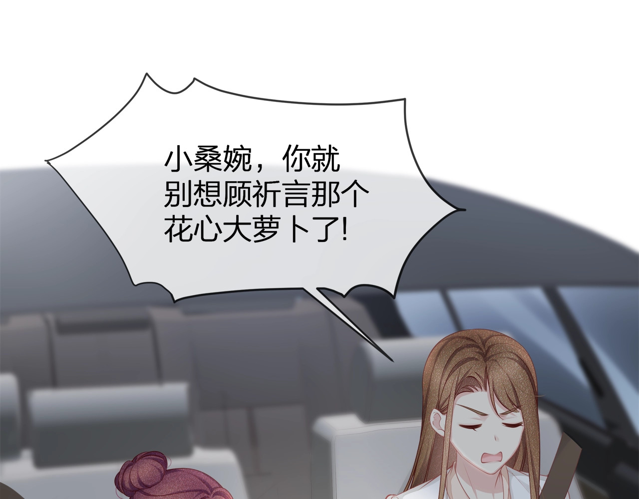 第34话 你不喜欢，可以拒绝 第 10 页