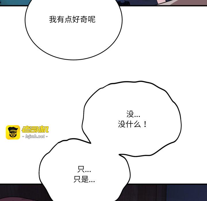 第18话 第 7 页