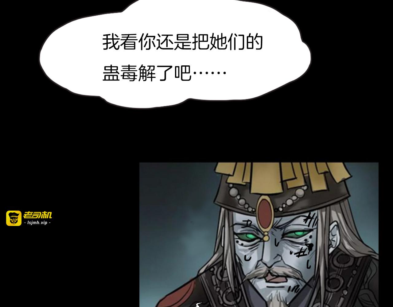 第28话 恶人自有恶果！ 第 169 页