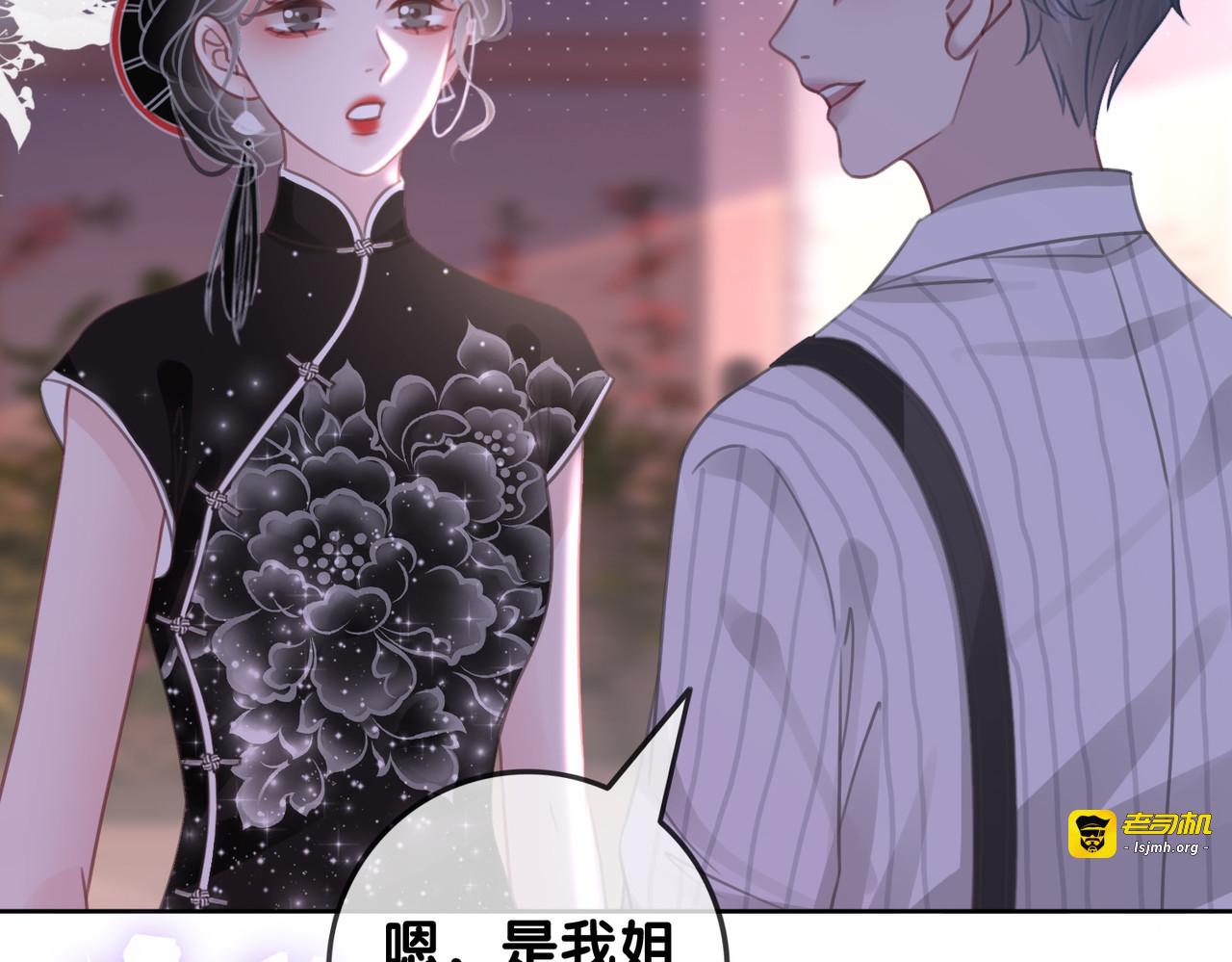 第102话 多年未见的小金鱼。 第 21 页