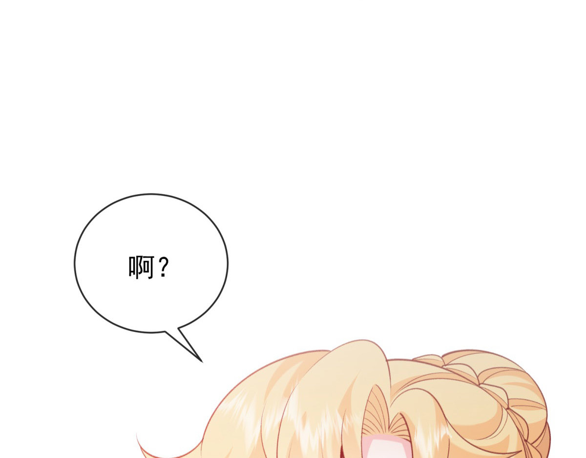 第7话 NO！催情药！ 第 50 页