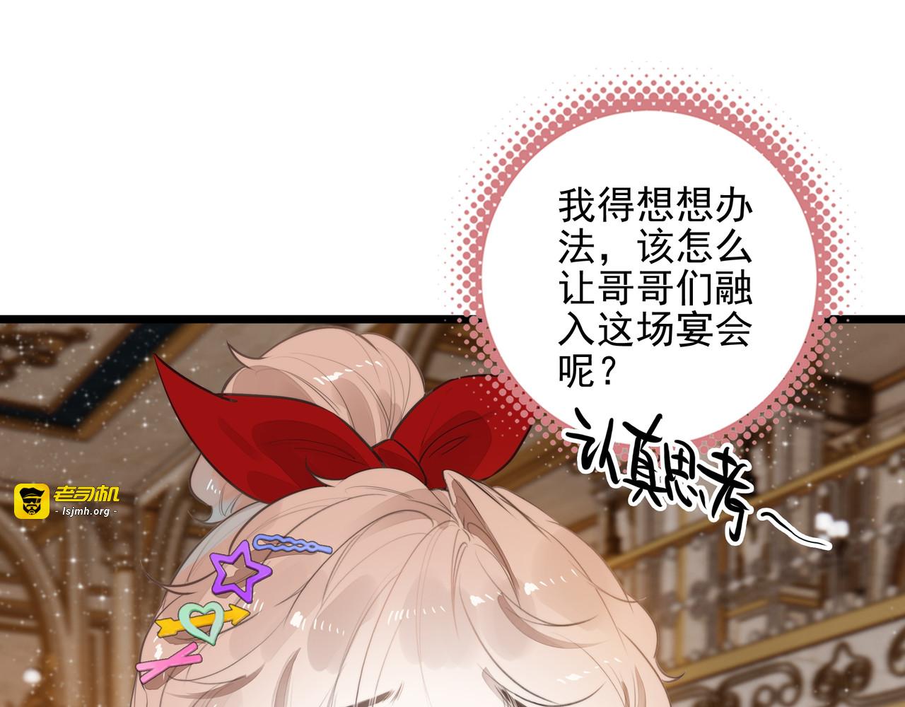 第16话 糟老头子！不许欺负人！ 第 121 页