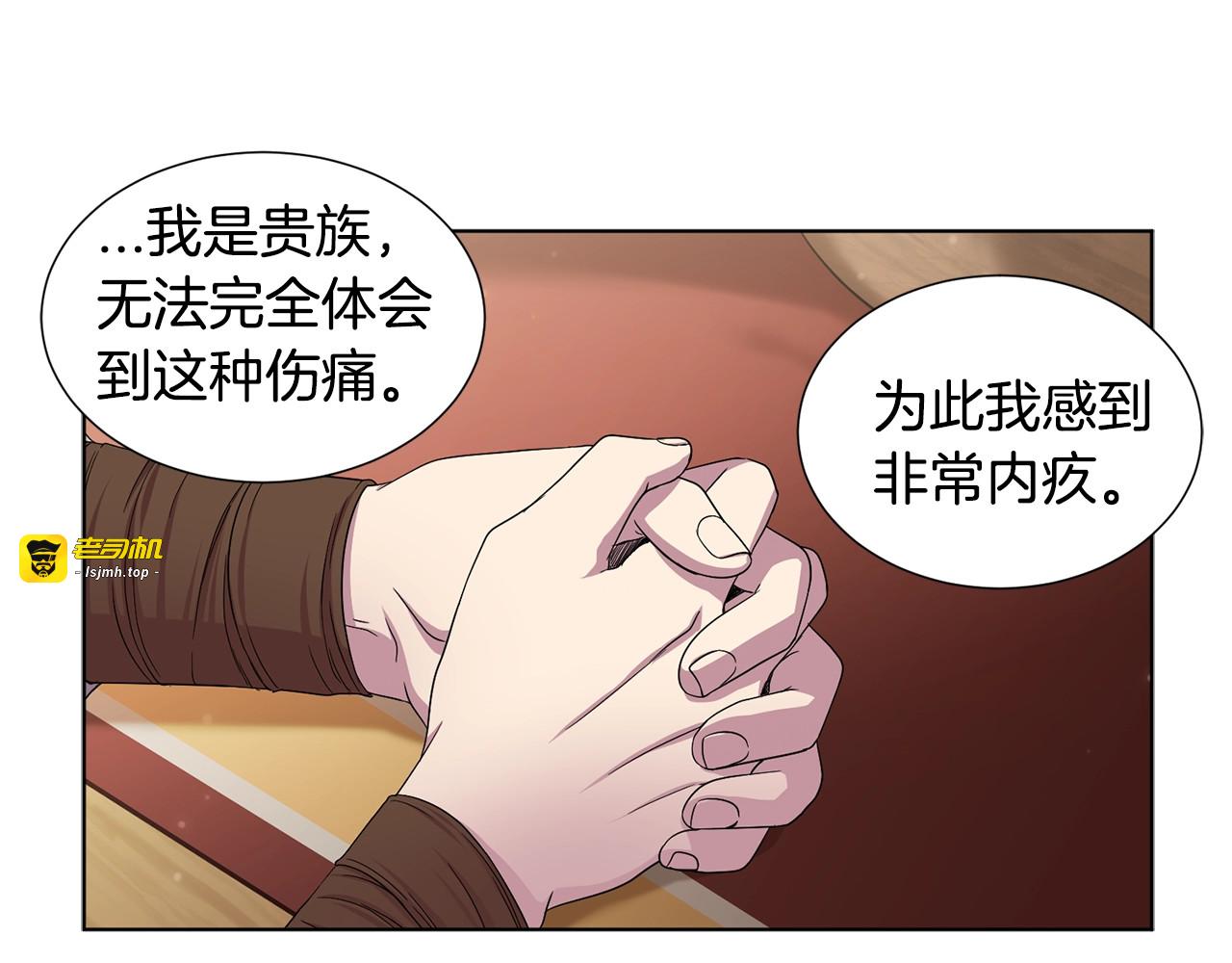 第24话 少年月礼 第 37 页