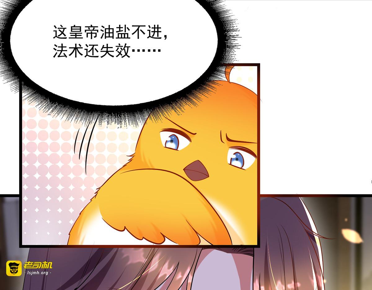 第3话 任务太难，撤 第 31 页