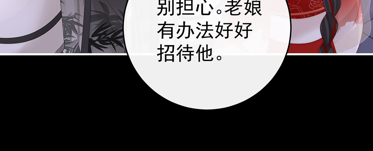 125 带三皇子回阁 第 70 页
