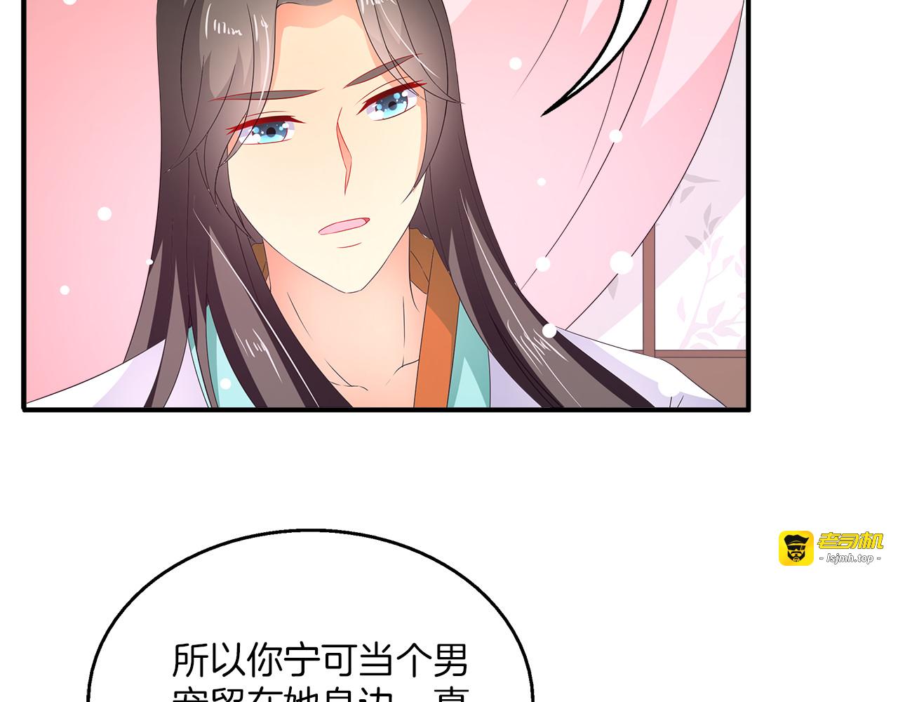 第64话 我命天赐 第 29 页