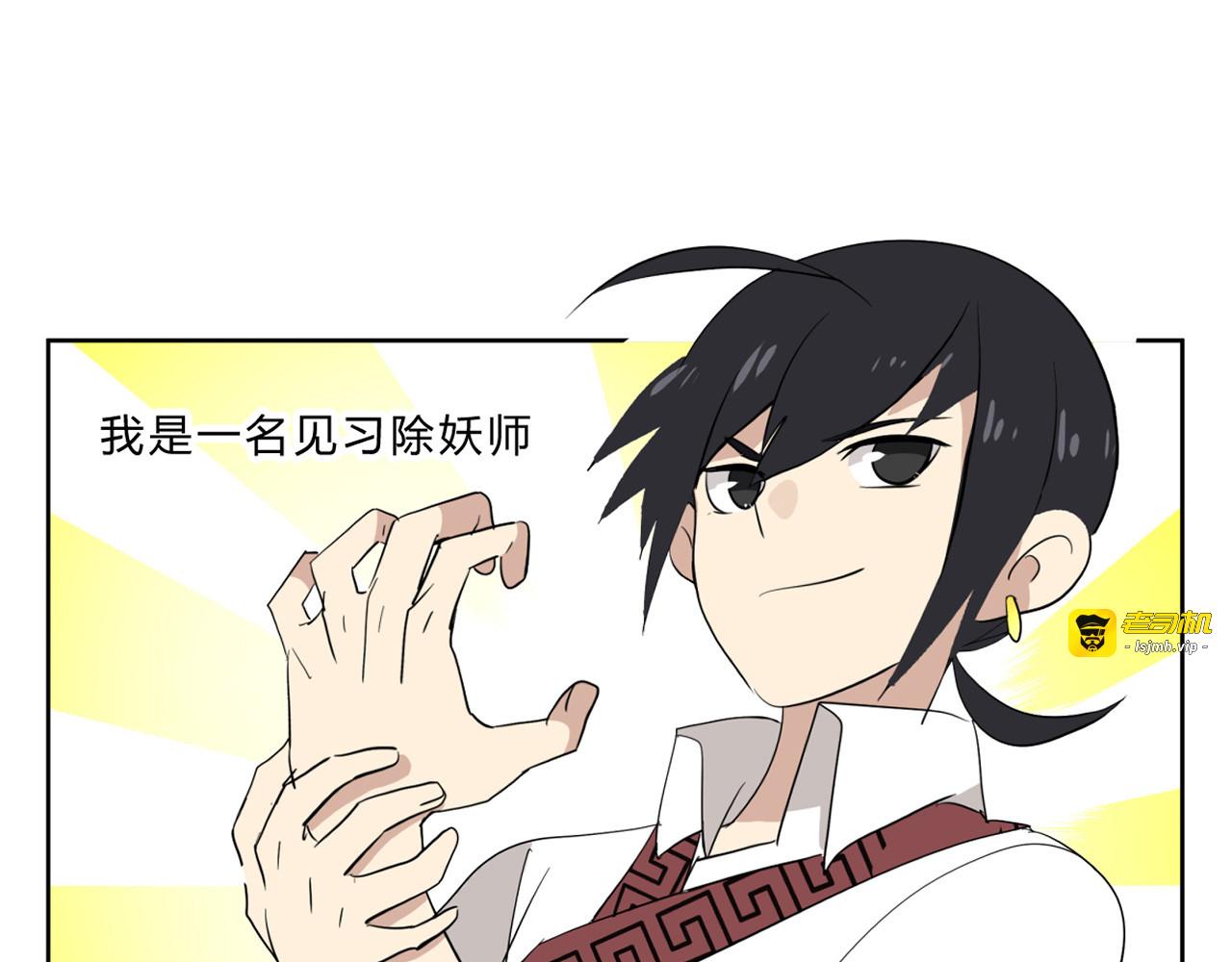 第1话 求求你！放过我吧！ 第 3 页