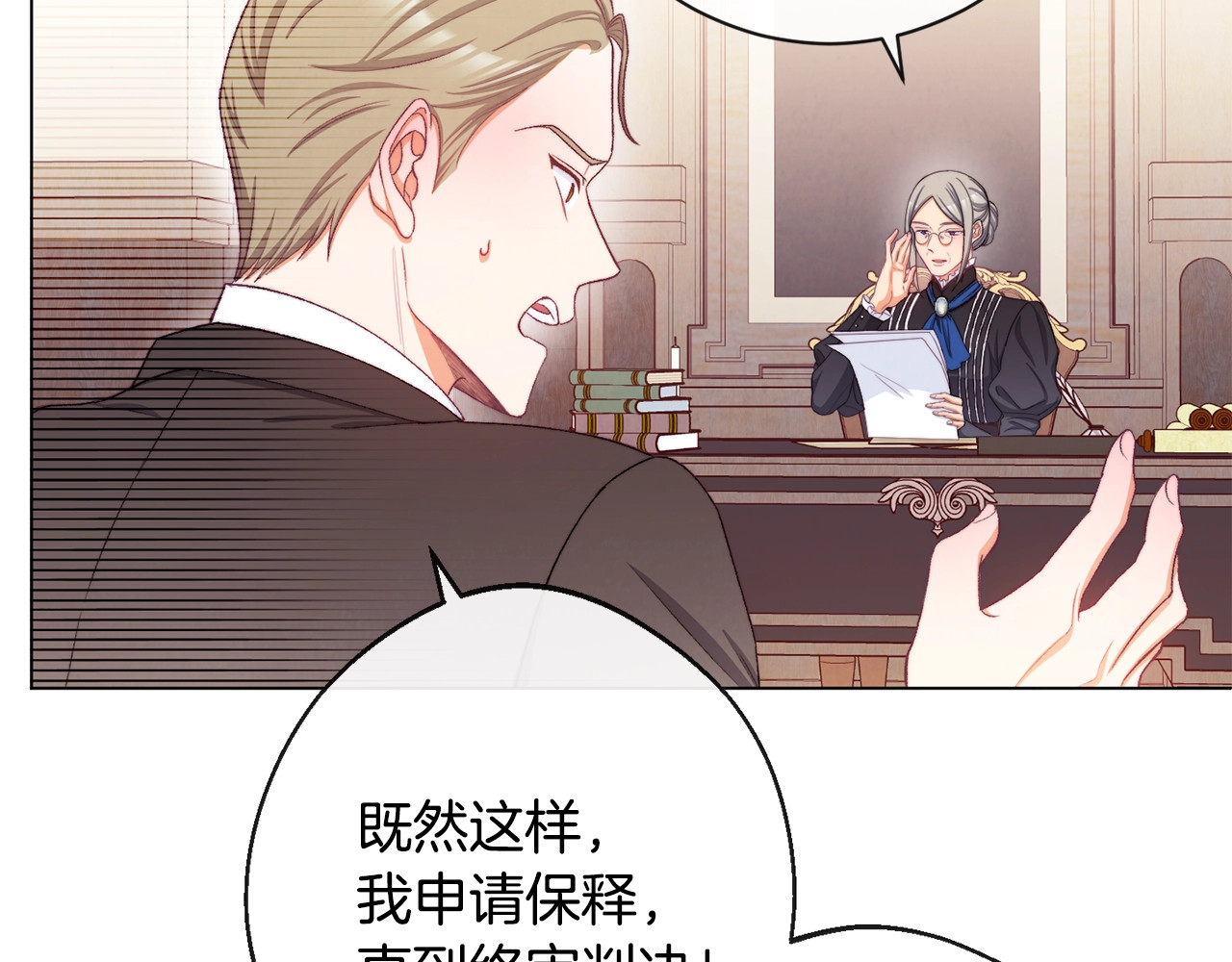 第70话 无地自容 第 154 页