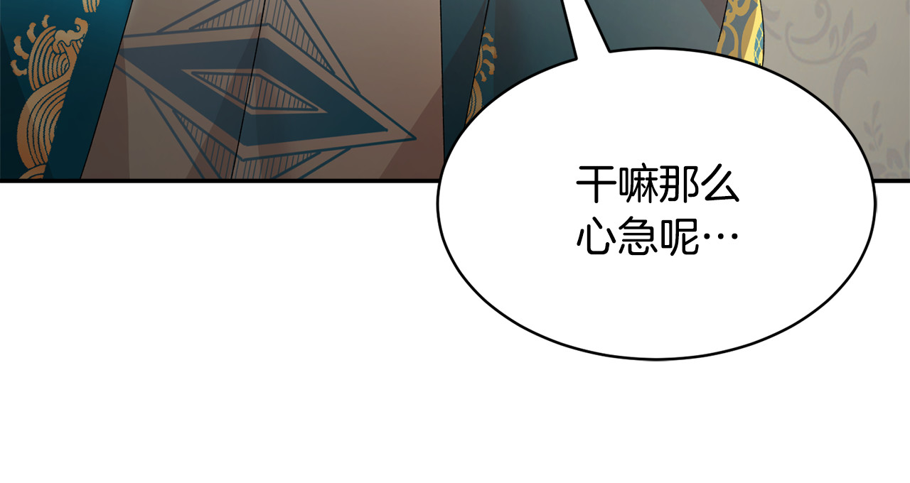 第126话 终成眷属 第 132 页