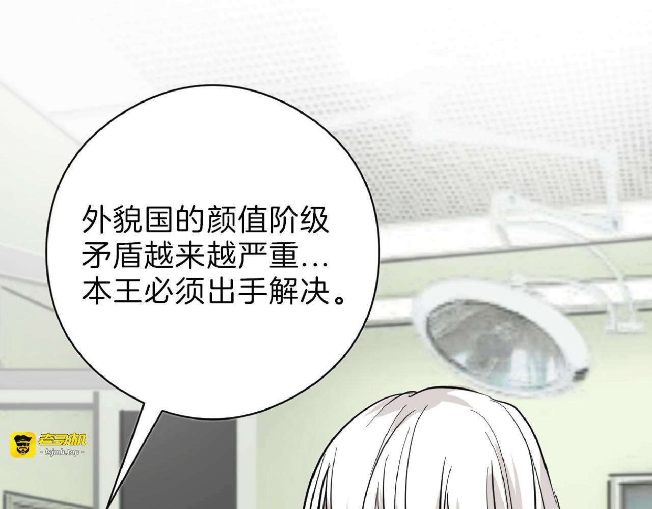 第76话 新国王 第 31 页