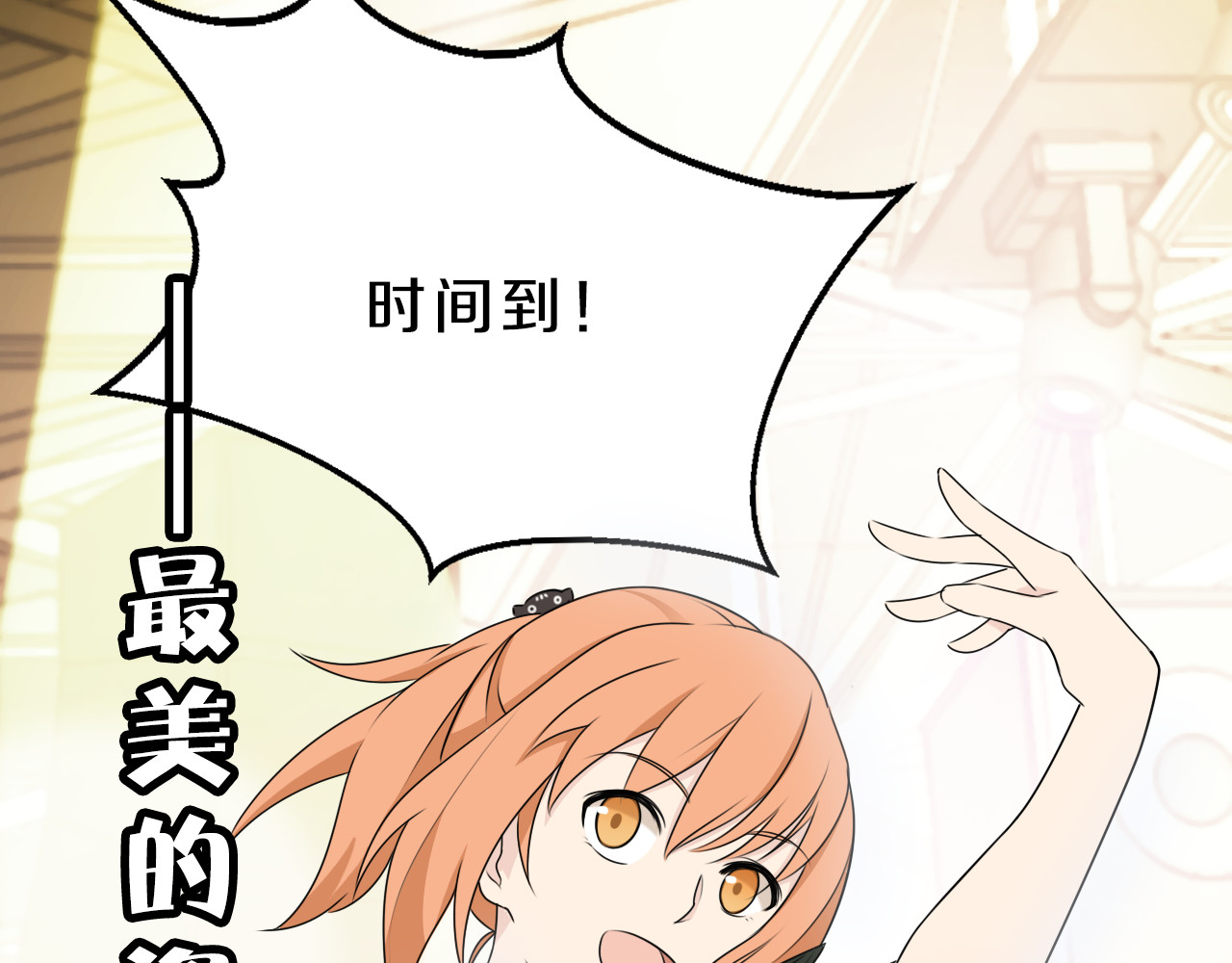 第16话 大功告成 第 46 页