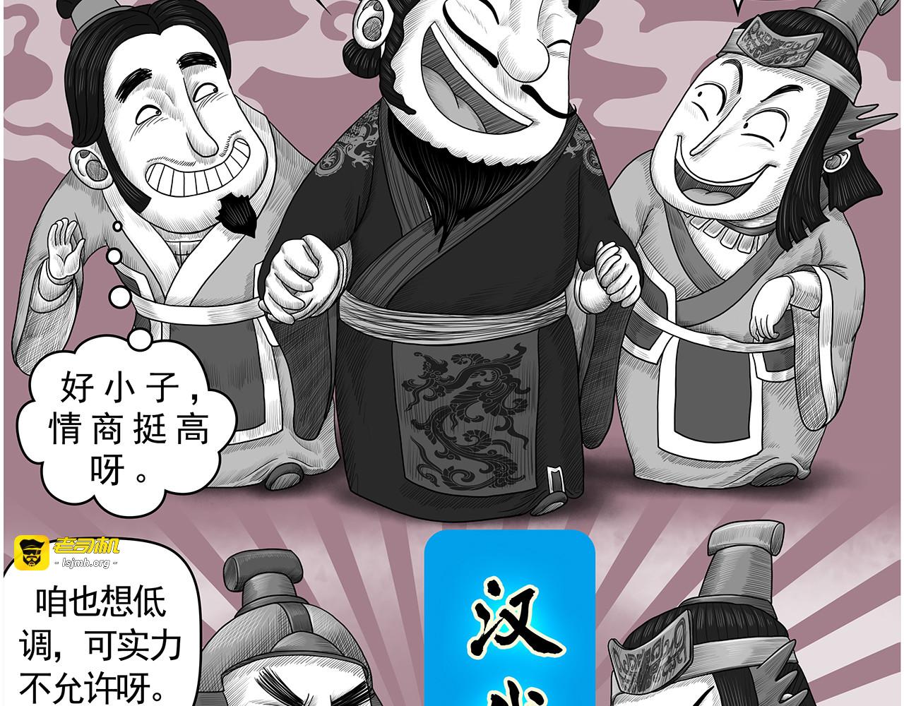 画史记第3季 孝武本纪3 第 53 页