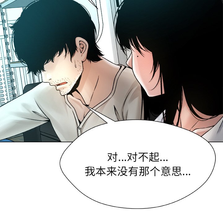 第4话 第 32 页
