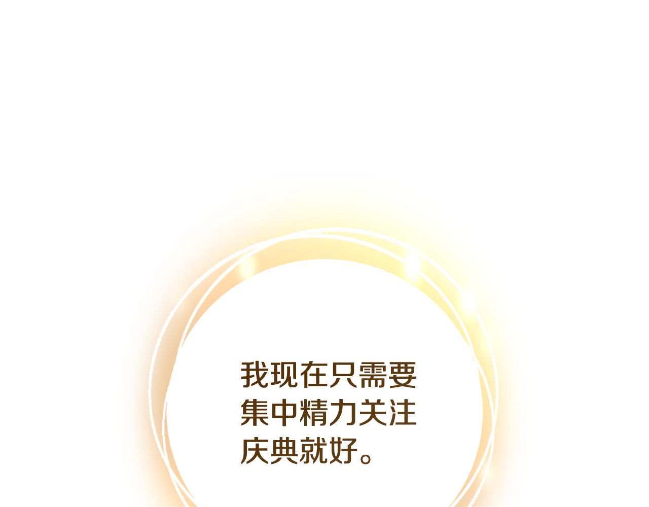 第48话 项链礼物 第 90 页