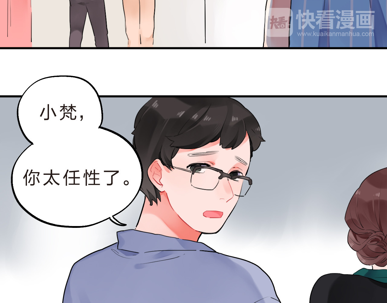 第13话 悔恨 第 24 页