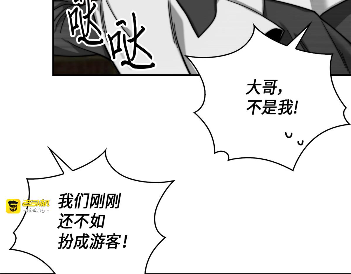 唤醒神草 第 139 页