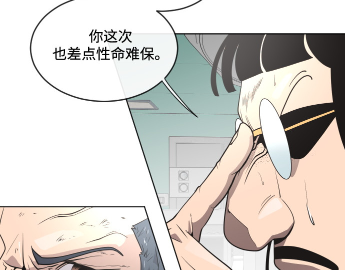 第29话 第 50 页