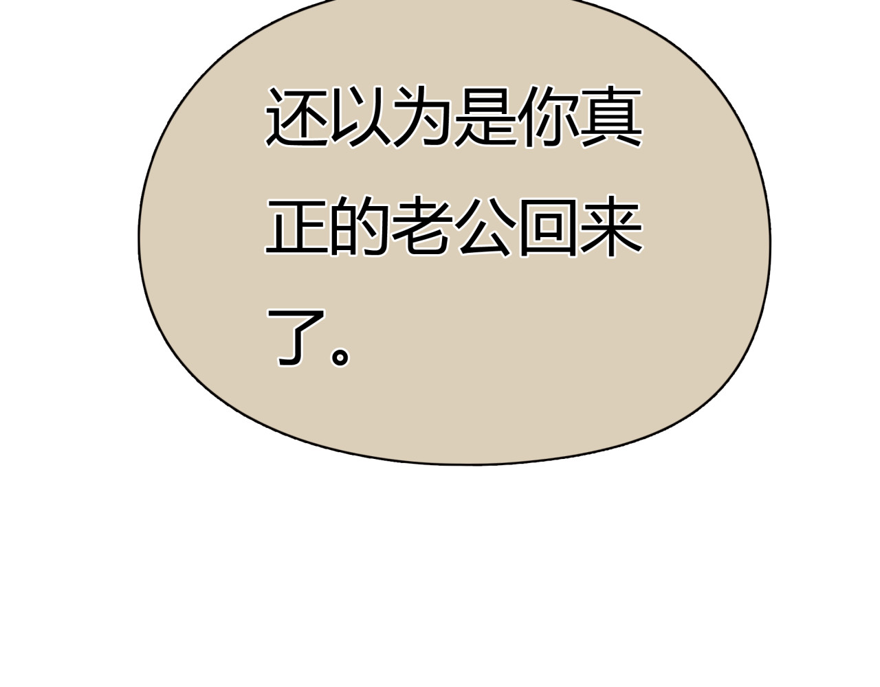 第3话 爱情不是一条单行道 第 6 页