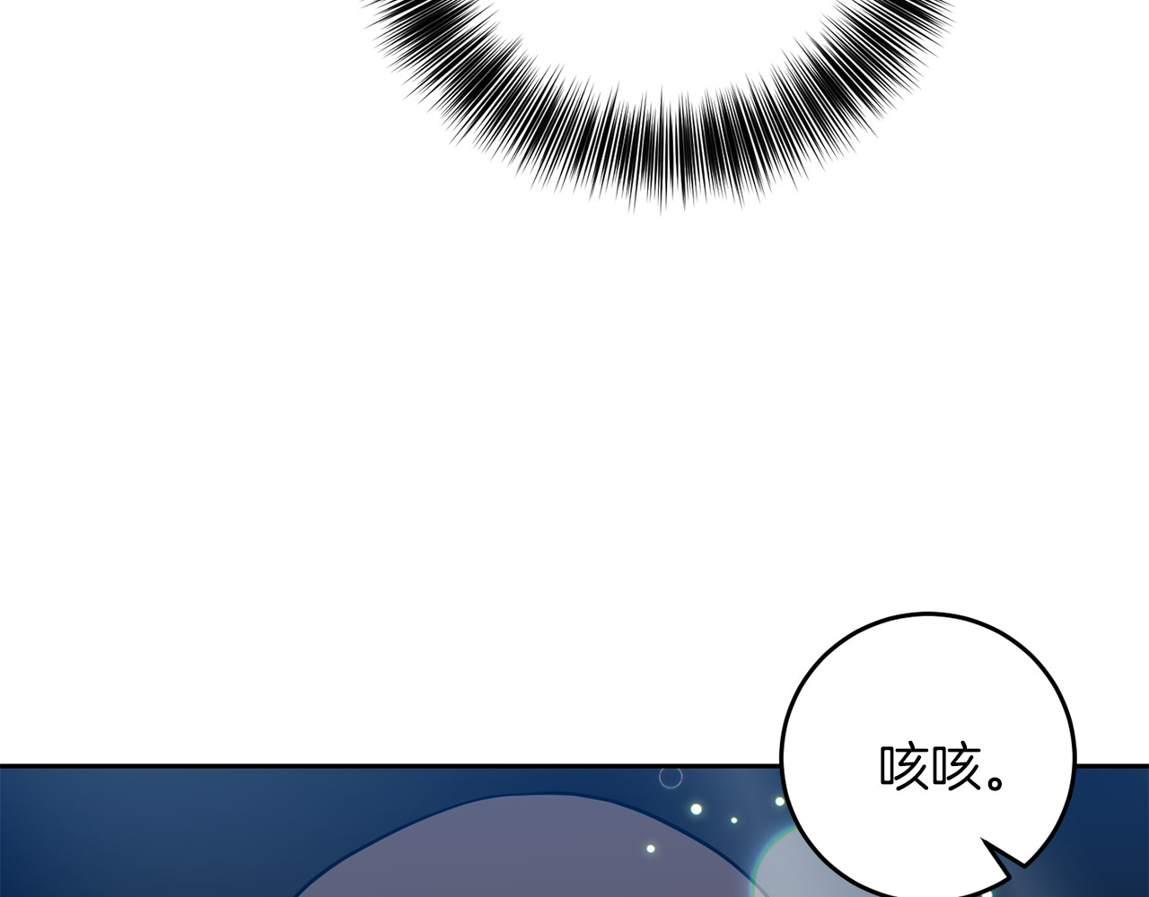 第49话 苦恼 第 14 页