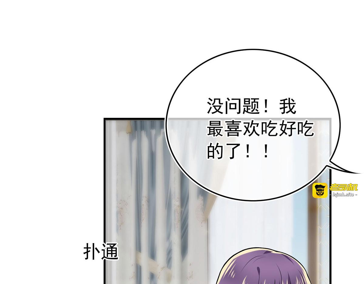 第162话 三人同居 第 35 页