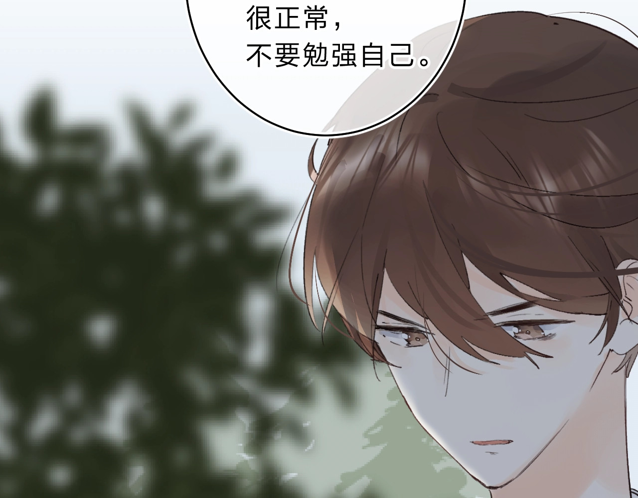 第17话 偏执和顽固 第 8 页