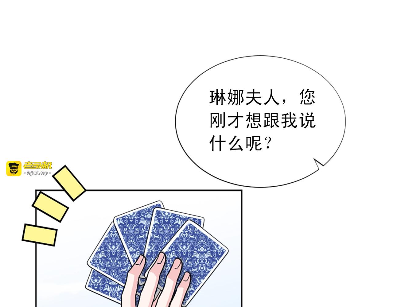 第34话 我让你起开！ 第 37 页