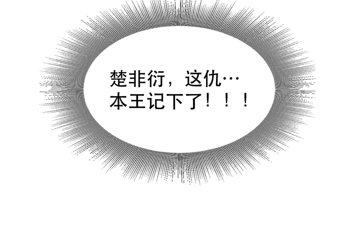 第99话 报仇 第 50 页