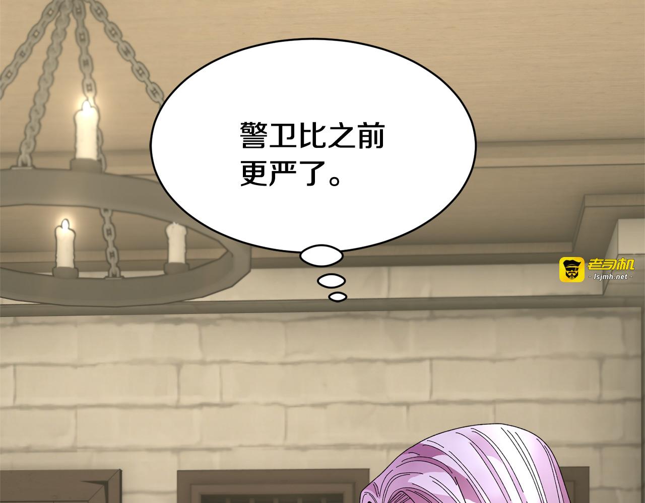 第104话 转移囚禁地 第 7 页