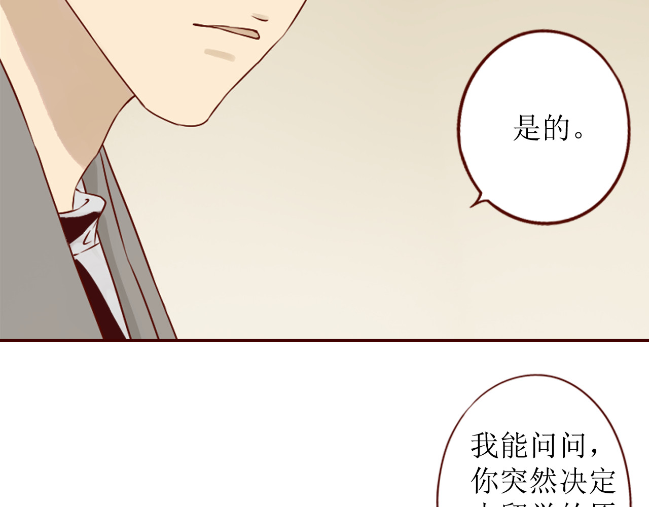 第20话 你过的好吗？ 第 20 页