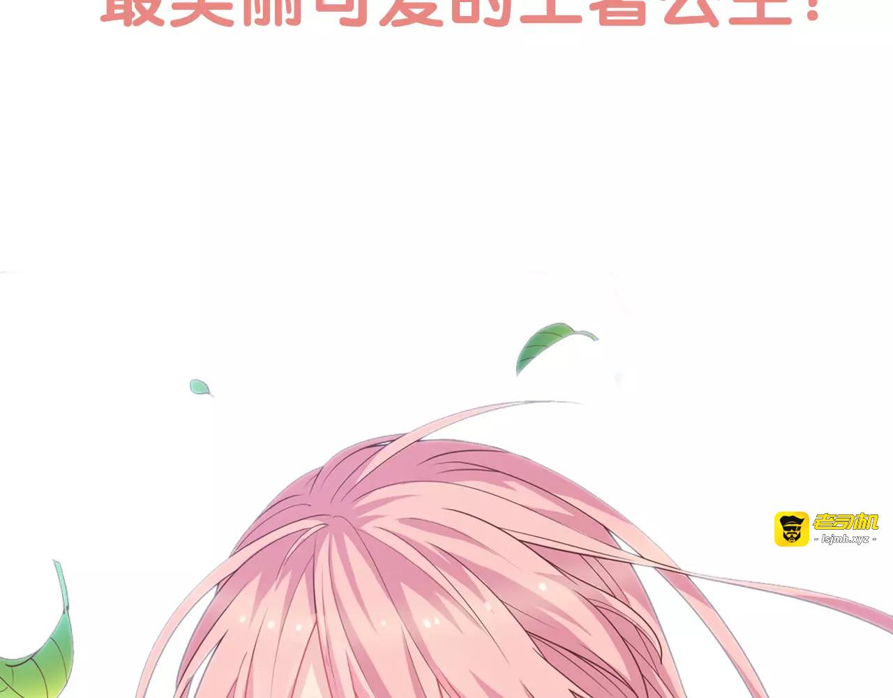 序章 城市王子调教土着少女！ 第 11 页