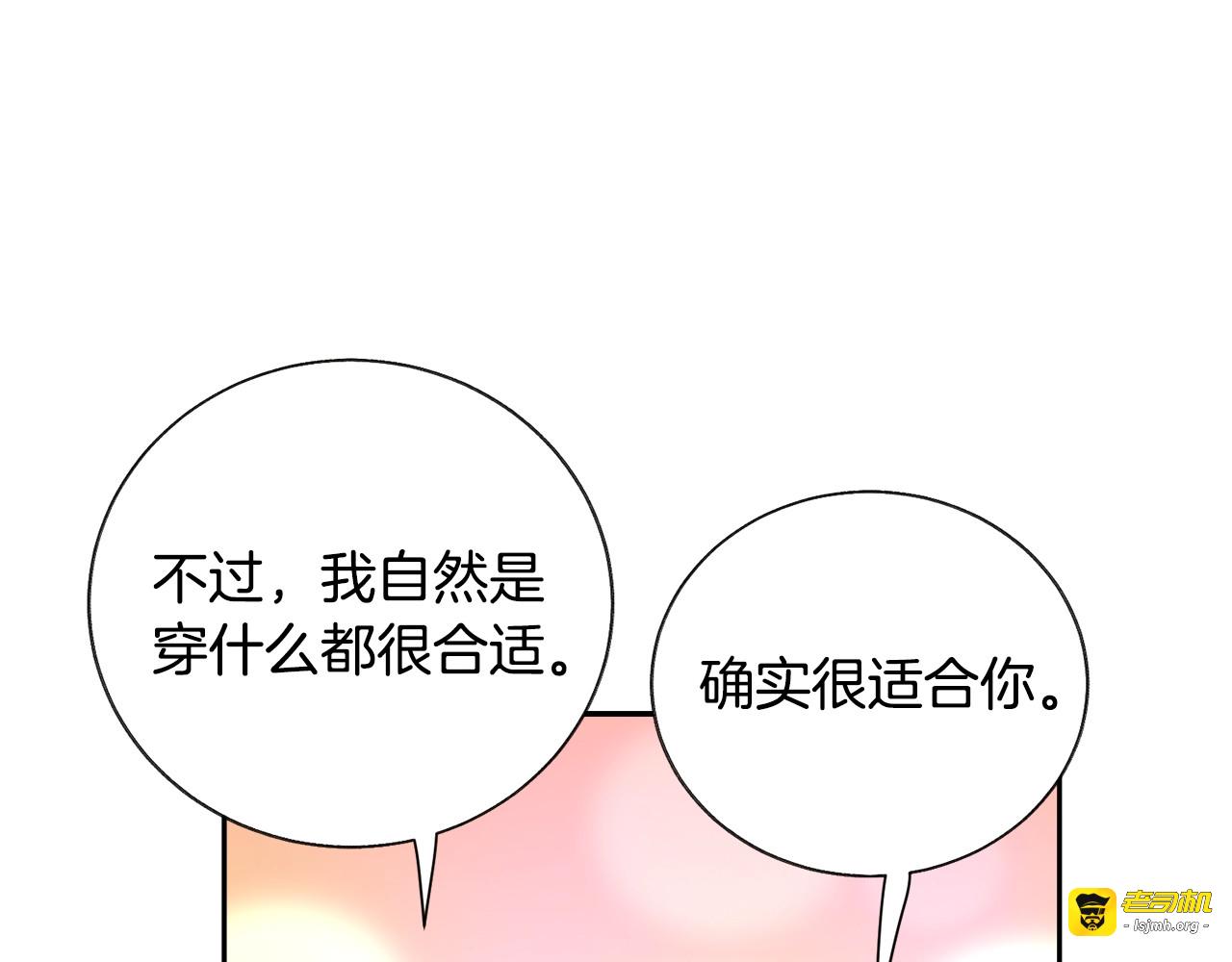 第28话 白马公主 第 107 页