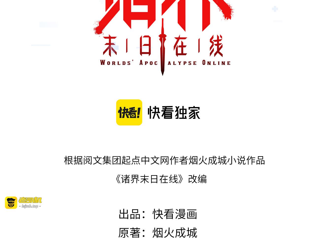 第205话 纸条传讯 第 3 页
