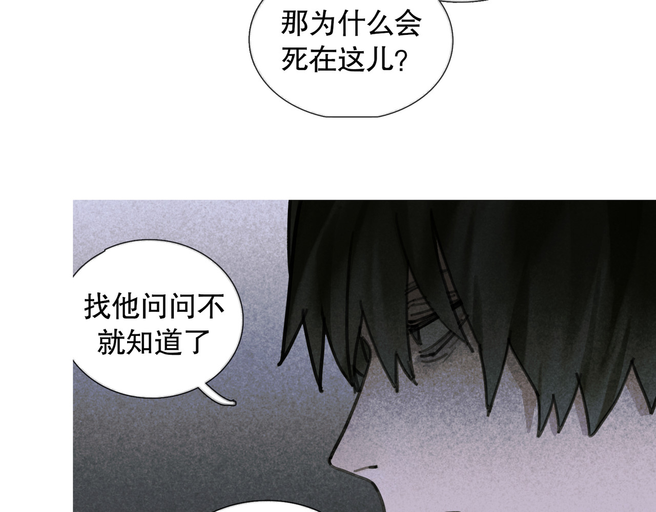 第27话 交易 第 22 页