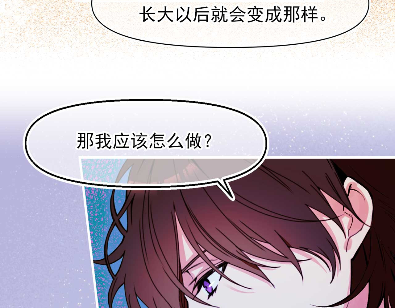 完结篇 掌控命运 第 14 页