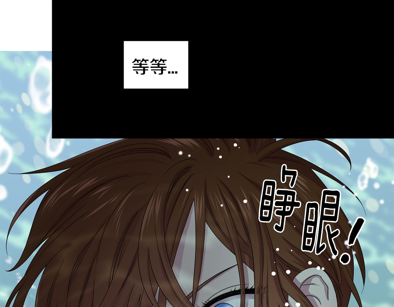 第31话 水中 第 6 页