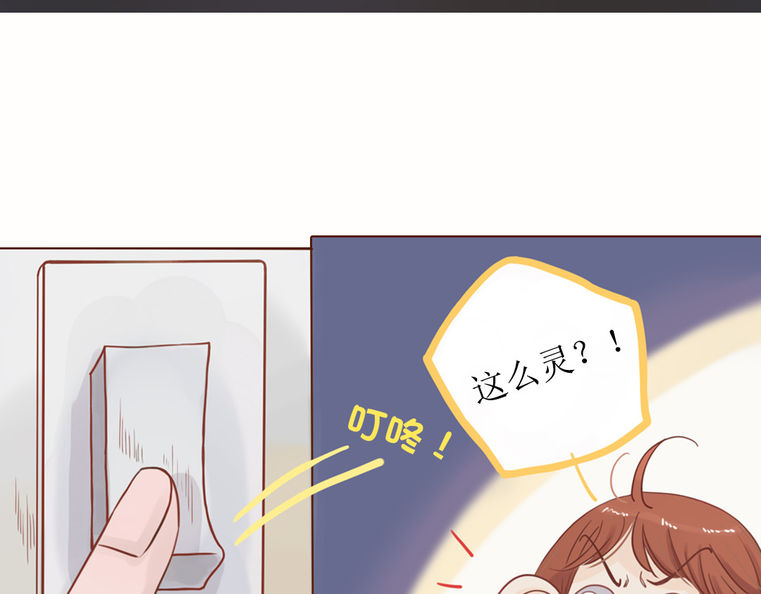 第1话 神啊，救救我吧 第 32 页