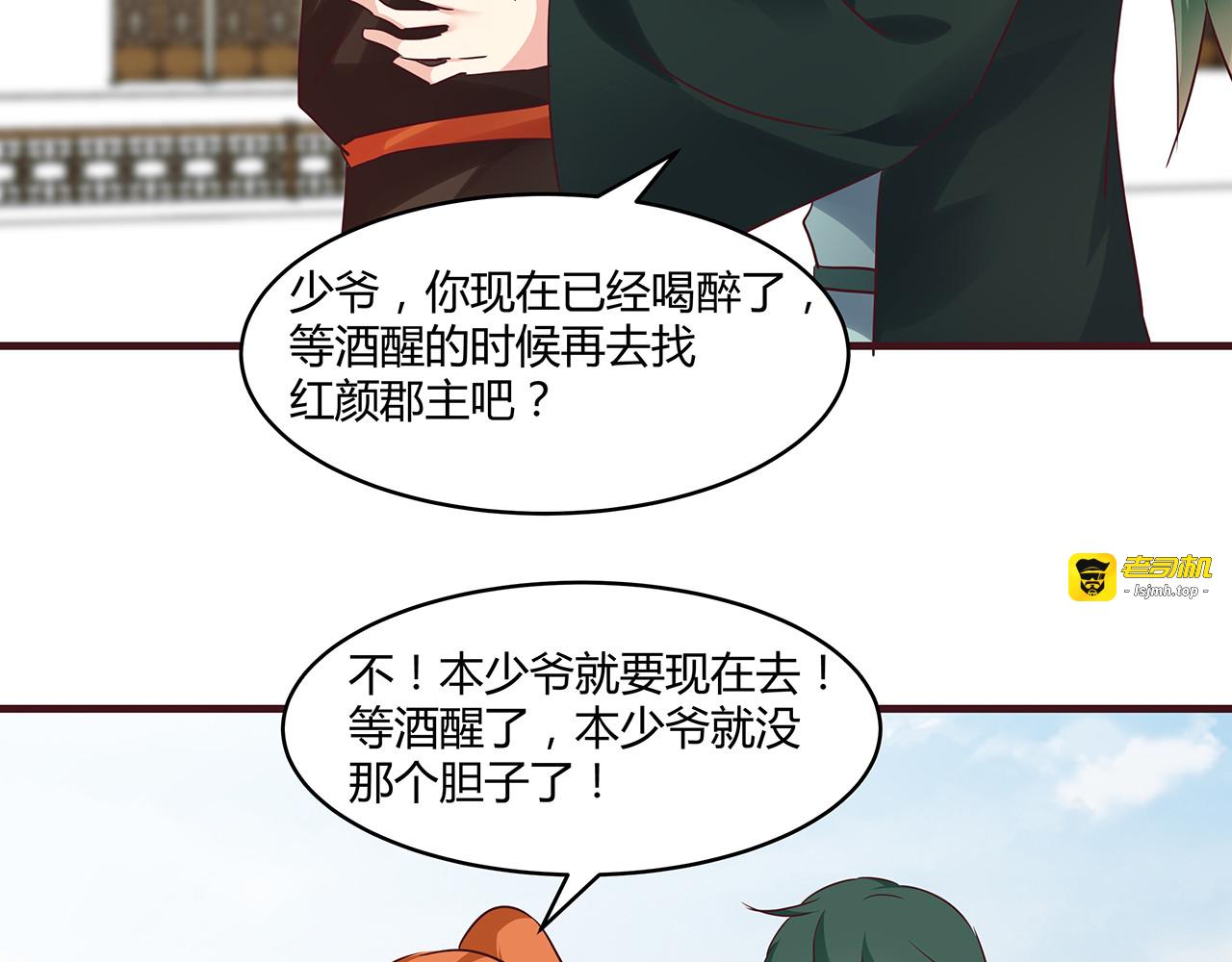 第168话 棋子我收下了 第 45 页