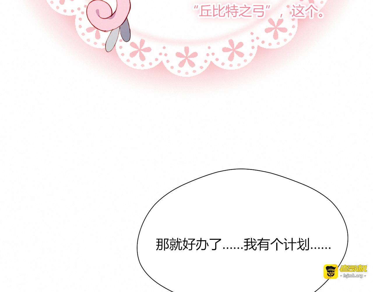 第26话 新计划 第 83 页