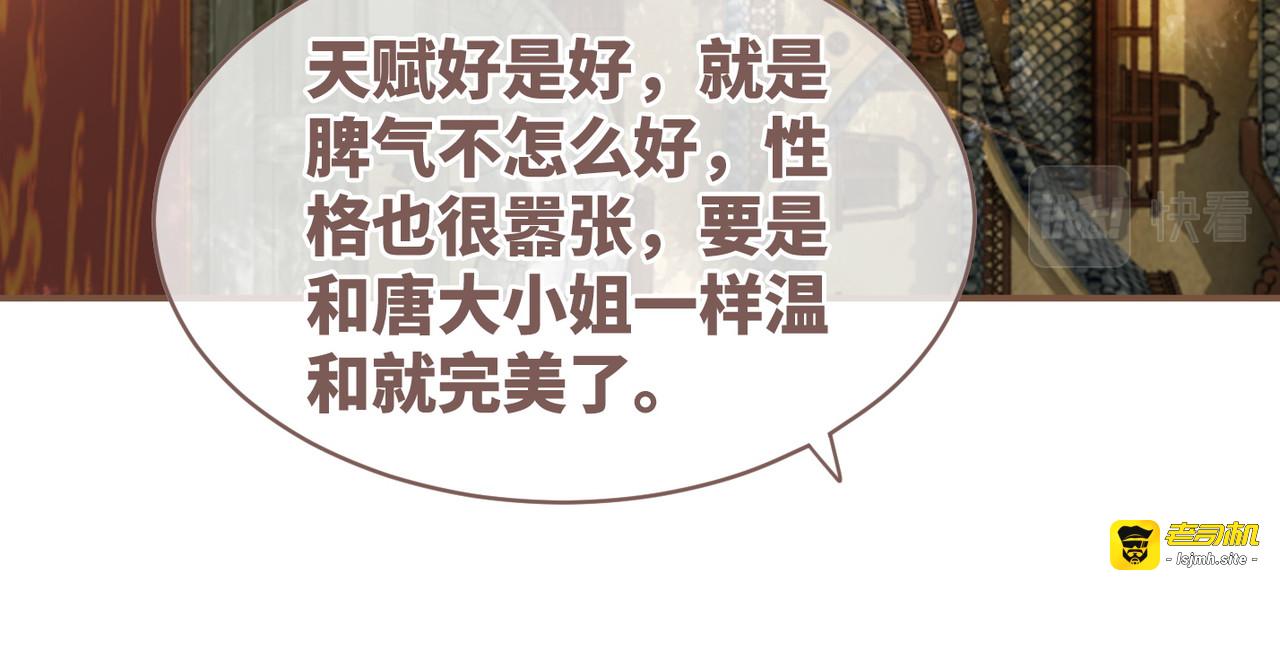 第58话 真正的天才 第 63 页
