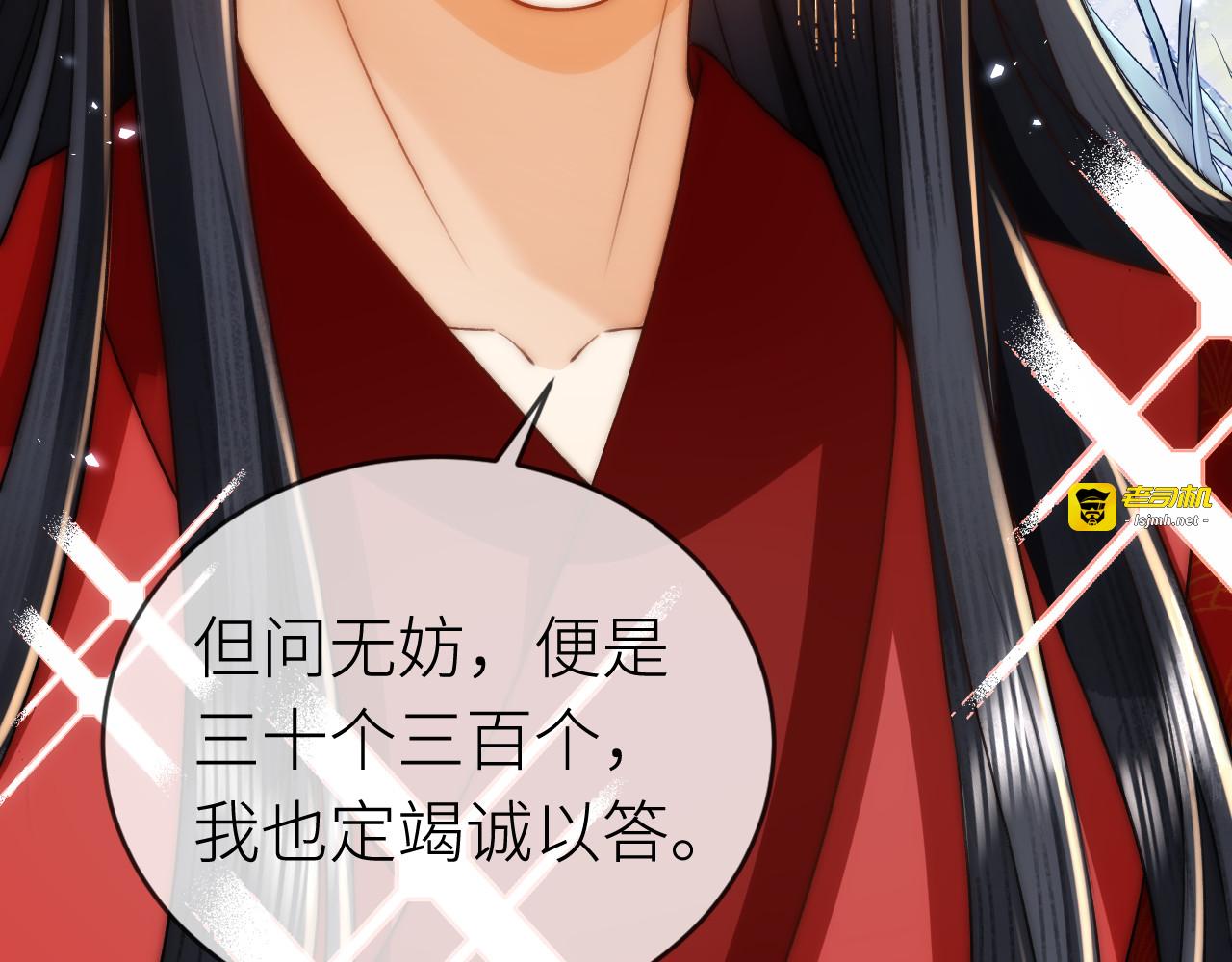 第3话  无论什么问题我都想为你解答 第 45 页