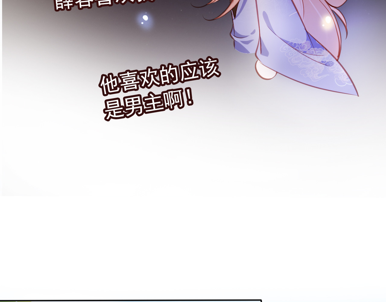 062 调戏小倌被男主抓包 第 42 页