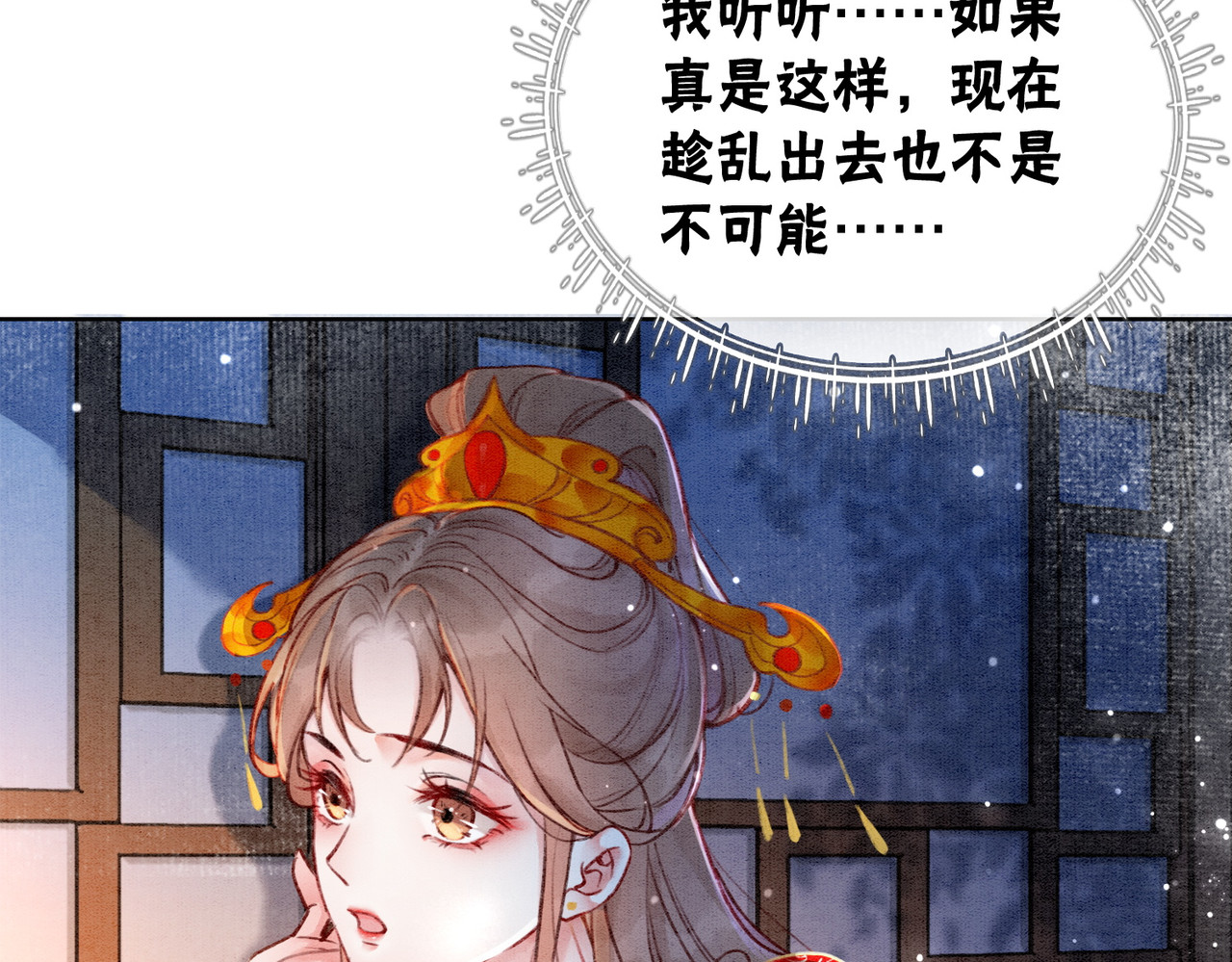 第2话 逃婚被抓包？ 第 62 页